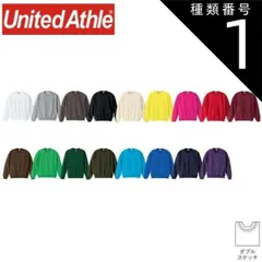 種類1：001ホワイト/110 ユナイテッドアスレ（United Athle） 10.0オンス クルーネック スウェット 〈110・130・150cm〉【5044-02】長袖 子ども服 子ども用 かわいい 無地 カジュアル コットン オシャレ シンプル カラバ