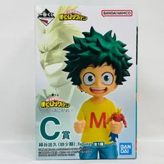 未開封 一番くじ 僕のヒーローアカデミア C賞 緑谷出久 幼少期 フィギュア / ヒロアカ 二人のあこがれ BANDAI バンダイ