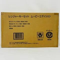 2025年最新】レンジャーキー ムービーエディションの人気アイテム