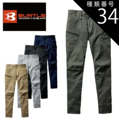 種類34：35.ブラック/L バートル BURTLE カーゴパンツ 【672】 | 作業服 パンツ 作業着 ユニセックス ユニフォーム TCツイル かっこいい おしゃれ カジュアル メンズ レディース 男性 女性