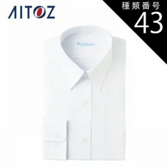 種類43：180ホワイト/40 AZ-43105 アイトス 長袖カッターシャツ ｜ 作業着 作業服 オフィス ユニフォーム メンズ レディース