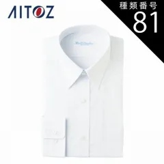種類81：186ホワイト/39 AZ-43105 アイトス 長袖カッターシャツ ｜ 作業着 作業服 オフィス ユニフォーム メンズ レディース