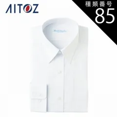 種類85：186ホワイト/43 AZ-43105 アイトス 長袖カッターシャツ ｜ 作業着 作業服 オフィス ユニフォーム メンズ レディース