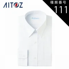 種類111：190ホワイト/43 AZ-43105 アイトス 長袖カッターシャツ ｜ 作業着 作業服 オフィス ユニフォーム メンズ レディース