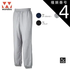 種類4：06ダークネイビー/140 ウンドウ wundow P1250 ベーシックピステパンツ 撥水性 | メンズ レディース キッズ 男の子 女の子 大きいサイズ ビック 無地 ウインドブレーカー ポリエステル スポーツ ジャージ サッカー