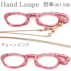 北欧風 ルーペ老眼鏡 男性 女性 シニアグラスルーペ おしゃれ 軽い レトロ 上品 ナチュラル スマート かわいい 和モダン スポーティー スタイリッシュ ピンク 拡大鏡 ネックレスルーペ ハンドル―ぺ 組立て日本/鯖江 倍率 約1.5倍 KI-YOS