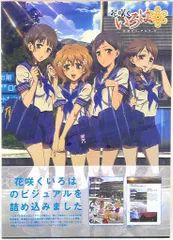 2025年最新】花咲くいろは 公式ビジュアルブックの人気アイテム - メルカリ