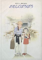 東芝EMI B2特典用ポスター 森山大道/宇多田ヒカル DEEP RIVER - メルカリ