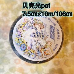 251155 現代家具3 海外マスキングテープ巻き売り 風景マスキングテープ