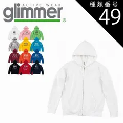 種類49：ホワイト/ＬＬ 10.0オンス ドライ 裏フリース ジップパーカー glimmer グリマー 00348 | 長袖 メンズ レディース