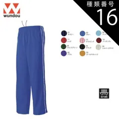 種類16：03ブルー/150 ウンドウ wundow P2050 パイピングトレーニングパンツ 吸汗速乾 | 長ズボン ジャージ 下 メンズ レディース キッズ 男の子 女の子 大きいサイズ ビック ポリエステル スポーツ