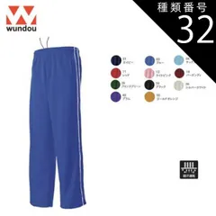 種類32：04サックス/XXL(+110円） ウンドウ wundow P2050 パイピングトレーニングパンツ 吸汗速乾 | 長ズボン ジャージ 下 メンズ レディース キッズ 男の子 女の子 大きいサイズ ビック ポリエステル スポーツ