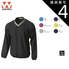 種類4：03ブルー/140 ウンドウ wundow P1280 ベーシックピステ 撥水性 | ピステトップ メンズ レディース キッズ 男の子 女の子 大きいサイズ ビック 無地 ウインドブレーカー ポリエステル スポーツ ジャージ サッカー