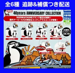 Biz配送 全6種 コンプ チャムス ブービー CHUMS ミニチュアマスコット ガチャ フィギュア キーホルダー