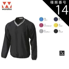 種類14：06ダークネイビー/140 ウンドウ wundow P1280 ベーシックピステ 撥水性 | ピステトップ メンズ レディース キッズ 男の子 女の子 大きいサイズ ビック 無地 ウインドブレーカー ポリエステル スポーツ ジャージ サッカー