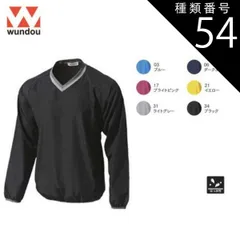 種類54：34ブラック/140 ウンドウ wundow P1280 ベーシックピステ 撥水性 | ピステトップ メンズ レディース キッズ 男の子 女の子 大きいサイズ ビック 無地 ウインドブレーカー ポリエステル スポーツ ジャージ サッカー