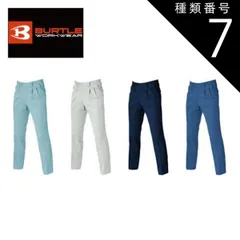 種類7：3.ネイビー/73 バートル ツータックパンツ 【burtle7013】 | BURTLE 作業服 作業着 ユニフォーム 長ズボン パンツ ボトムス かっこいい おしゃれ カジュアル メンズ 男性