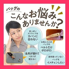 【スタッフおすすめ！】(SOWAKA) ショルダーバッグ ベルト バッグ 鞄 付け替え ショルダー ストラップ ＰＵレザー レザー 革ひも 幅1.2* / 1.5* / 1.8* (ライトブラウン1.2ｃｍ)