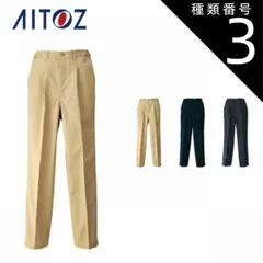 種類3：002ベージュ/L AZ-HS2603 アイトス レディースシャーリングチノパンツ（1タック） ｜ 作業着 作業服 オフィス ユニフォーム メンズ レディース