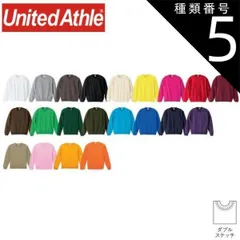 種類5：019ナチュラル/S ユナイテッドアスレ（United Athle） 10.0オンス クルーネック スウェット 〈アダルト〉【5044-01】長袖 メンズ レディース ユニセックス 無地 カジュアル コットン オシャレ シンプル カラバリ 綿100 大
