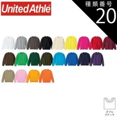 種類20：072バーガンディ/M ユナイテッドアスレ（United Athle） 10.0オンス クルーネック スウェット 〈アダルト〉【5044-01】長袖 メンズ レディース ユニセックス 無地 カジュアル コットン オシャレ シンプル カラバリ 綿100
