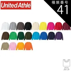種類41：069レッド/XL ユナイテッドアスレ（United Athle） 10.0オンス クルーネック スウェット 〈アダルト〉【5044-01】長袖 メンズ レディース ユニセックス 無地 カジュアル コットン オシャレ シンプル カラバリ 綿100 大