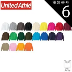 種類6：062パープル/S ユナイテッドアスレ（United Athle） 10.0オンス クルーネック スウェット 〈アダルト〉【5044-01】長袖 メンズ レディース ユニセックス 無地 カジュアル コットン オシャレ シンプル カラバリ 綿100 大き