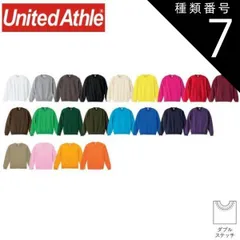 種類7：537サンドカーキ/S ユナイテッドアスレ（United Athle） 10.0オンス クルーネック スウェット 〈アダルト〉【5044-01】長袖 メンズ レディース ユニセックス 無地 カジュアル コットン オシャレ シンプル カラバリ 綿100 