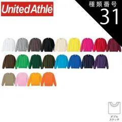 種類31：497アイビーグリーン/XL ユナイテッドアスレ（United Athle） 10.0オンス クルーネック スウェット 〈アダルト〉【5044-01】長袖 メンズ レディース ユニセックス 無地 カジュアル コットン オシャレ シンプル カラバリ 綿