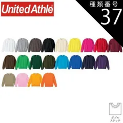 種類37：537サンドカーキ/XL ユナイテッドアスレ（United Athle） 10.0オンス クルーネック スウェット 〈アダルト〉【5044-01】長袖 メンズ レディース ユニセックス 無地 カジュアル コットン オシャレ シンプル カラバリ 綿10
