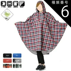 種類6：L/レッド レインポンチョ コヤナギ レインポンチョ 【 P-02 】 | 合羽 カッパ レインコート レインウエア レディース メンズ ポンチョ 自転車 通勤 通学 梅雨 雨 台風 登山 ハイキング アウトドア