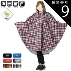 種類9：M/赤×黒 レインポンチョ コヤナギ レインポンチョ 【 P-02 】 | 合羽 カッパ レインコート レインウエア レディース メンズ ポンチョ 自転車 通勤 通学 梅雨 雨 台風 登山 ハイキング アウトドア