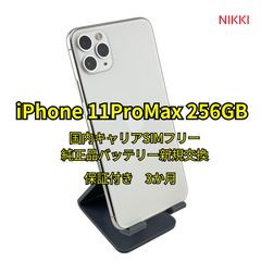 📱 iPhone11ProMax 64GB 純正品バッテリー交換100%【国内キャリアSIM