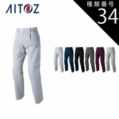 種類34：010ブラック/85 AZ-11403 アイトス ワークパンツ（１タック） ｜ 作業着 作業服 オフィス ユニフォーム メンズ レディース