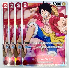 ワンピースカード モンキー・D・ルフィ SR 4枚