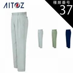 種類37：008ネイビー/82 AZ-5662 アイトス ワークパンツ（２タック）（男女兼用） ｜ 作業着 作業服 オフィス ユニフォーム メンズ レディース