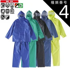 種類4：3L/ブルー 【 耐水圧20000mm 】 レインウエア コヤナギ ワークレイン 【 M-100 】 | レインコート 合羽 カッパ メンズ 上下 作業 現場 自転車 通勤 通学 蒸れない ムレにくい 梅雨 雨 台風 登山 ハイキング アウトドア