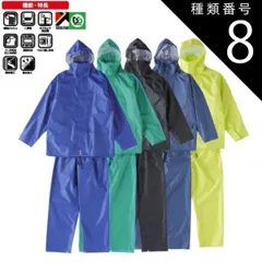 種類8：LL/ターコイズ 【 耐水圧20000mm 】 レインウエア コヤナギ ワークレイン 【 M-100 】 | レインコート 合羽 カッパ メンズ 上下 作業 現場 自転車 通勤 通学 蒸れない ムレにくい 梅雨 雨 台風 登山 ハイキング アウトドア