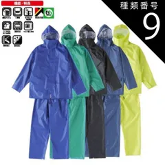 種類9：3L/ターコイズ 【 耐水圧20000mm 】 レインウエア コヤナギ ワークレイン 【 M-100 】 | レインコート 合羽 カッパ メンズ 上下 作業 現場 自転車 通勤 通学 蒸れない ムレにくい 梅雨 雨 台風 登山 ハイキング アウトドア