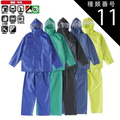 種類11：M/ブラック 【 耐水圧20000mm 】 レインウエア コヤナギ ワークレイン 【 M-100 】 | レインコート 合羽 カッパ メンズ 上下 作業 現場 自転車 通勤 通学 蒸れない ムレにくい 梅雨 雨 台風 登山 ハイキング アウトドア