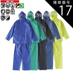種類17：L/ネイビー 【 耐水圧20000mm 】 レインウエア コヤナギ ワークレイン 【 M-100 】 | レインコート 合羽 カッパ メンズ 上下 作業 現場 自転車 通勤 通学 蒸れない ムレにくい 梅雨 雨 台風 登山 ハイキング アウトドア