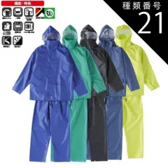 種類21：M/ペパーミント 【 耐水圧20000mm 】 レインウエア コヤナギ ワークレイン 【 M-100 】 | レインコート 合羽 カッパ メンズ 上下 作業 現場 自転車 通勤 通学 蒸れない ムレにくい 梅雨 雨 台風 登山 ハイキング アウトドア
