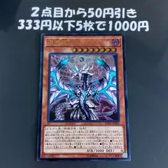 遊戯王 混源龍レヴィオニア レリーフ アマキン様専用