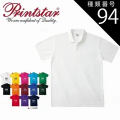 種類94：レッド/５Ｌ（+200円) 4.9オンス カジュアルポロシャツ Printstar プリントスター 00193 | 半袖 メンズ レディース
