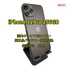 📱 iPhone11ProMax 64GB 純正品バッテリー交換100%【国内キャリアSIM
