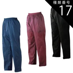 種類17：ネイビー/LL ヤッケ ポリエステルパンツ 川西工業 3910