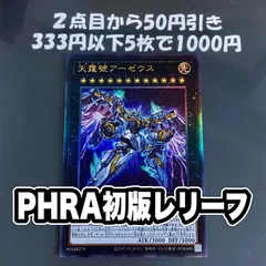 2025年最新】天霊アルティメットデッキの人気アイテム - メルカリ