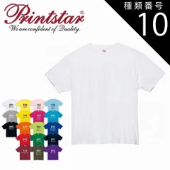 種類10：ホワイト/Ｓ 7.4オンス スーパーヘビーTシャツ Printstar プリントスター 00148 | 半袖 メンズ レディース
