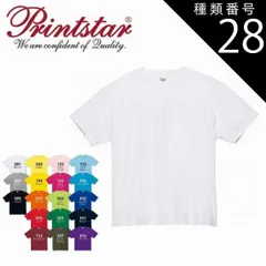 種類28：ホワイト/Ｌ 7.4オンス スーパーヘビーTシャツ Printstar プリントスター 00148 | 半袖 メンズ レディース