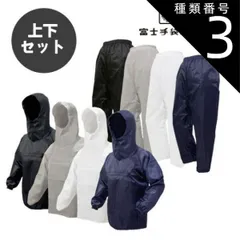 種類3：紺/LL 富士手袋 ヤッケ 上下組 2104 | メンズ 作業 上着 パンツ ズボン かっこいい 上下セット 紺 黒 白 シルバーグレー 防風 防塵 汚れ防止 通勤 通学 レジャー 農業 園芸 土木 一般作業 アウトドア 3L 4L 5L 大きい 大き